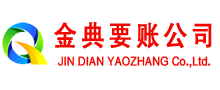 大石桥要债公司
